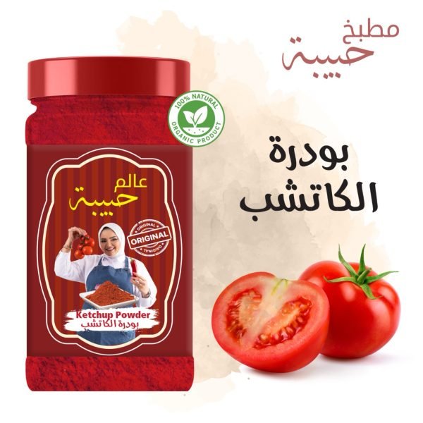 ⁦بودره الكاتشب 125 جرام صغير⁩ - الصورة ⁦2⁩