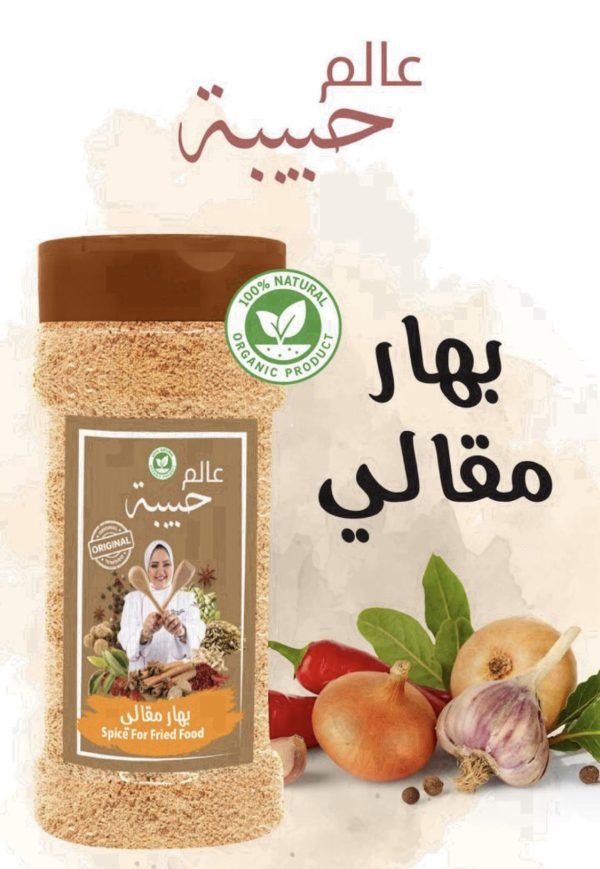 بهار المقالي