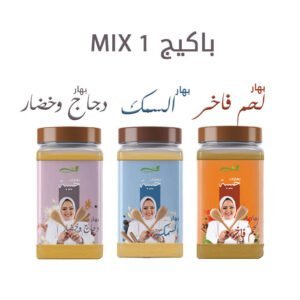 باكيج MIX 1