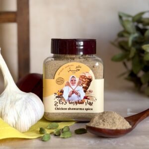 بهار شاورما الدجاج