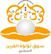 2لؤلؤة القرين